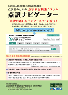 チラシ 介護福祉 医療情報専門 編集工房まる株式会社 取材 執筆 編集 制作 東京豊島区